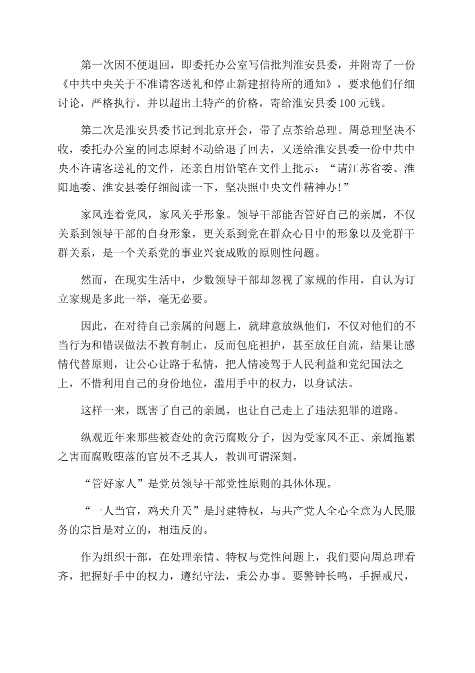 维修组岗位职责_第2页