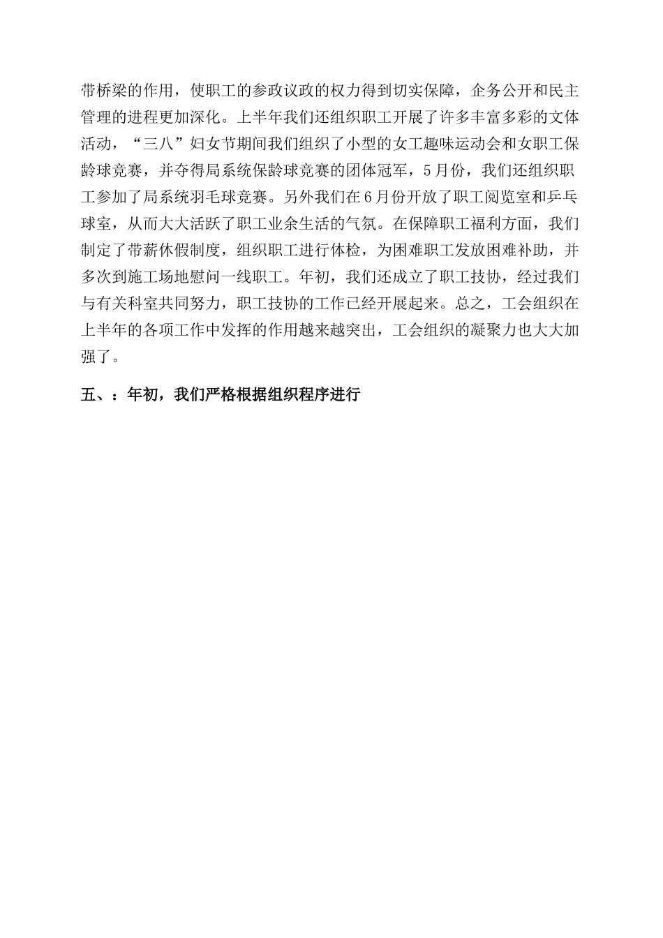 综合办工作总结_第2页