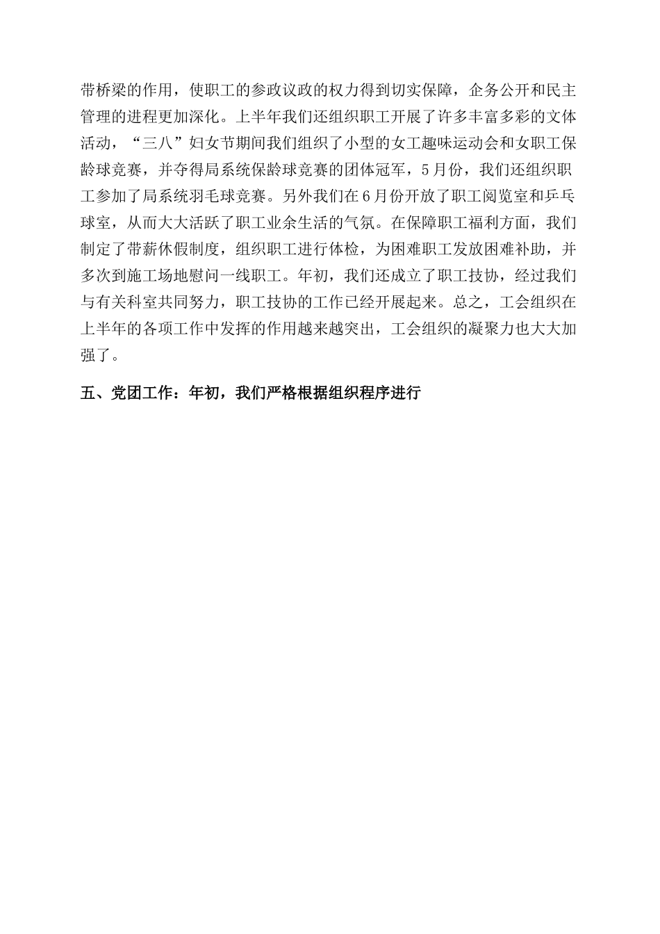 综合办工作总结范文_第2页