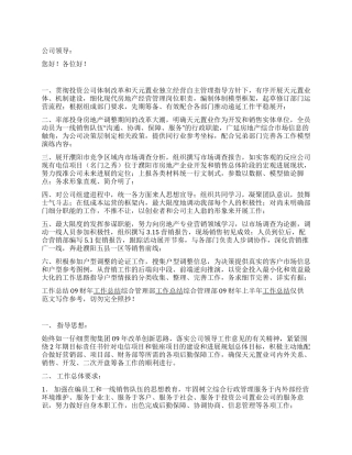 综合管理部2024年上半年工作总结