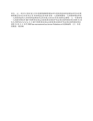 综合长期计划表