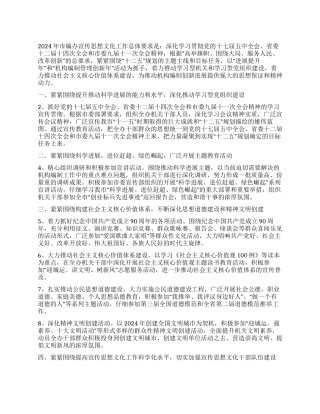 编制委文化宣传指导方案