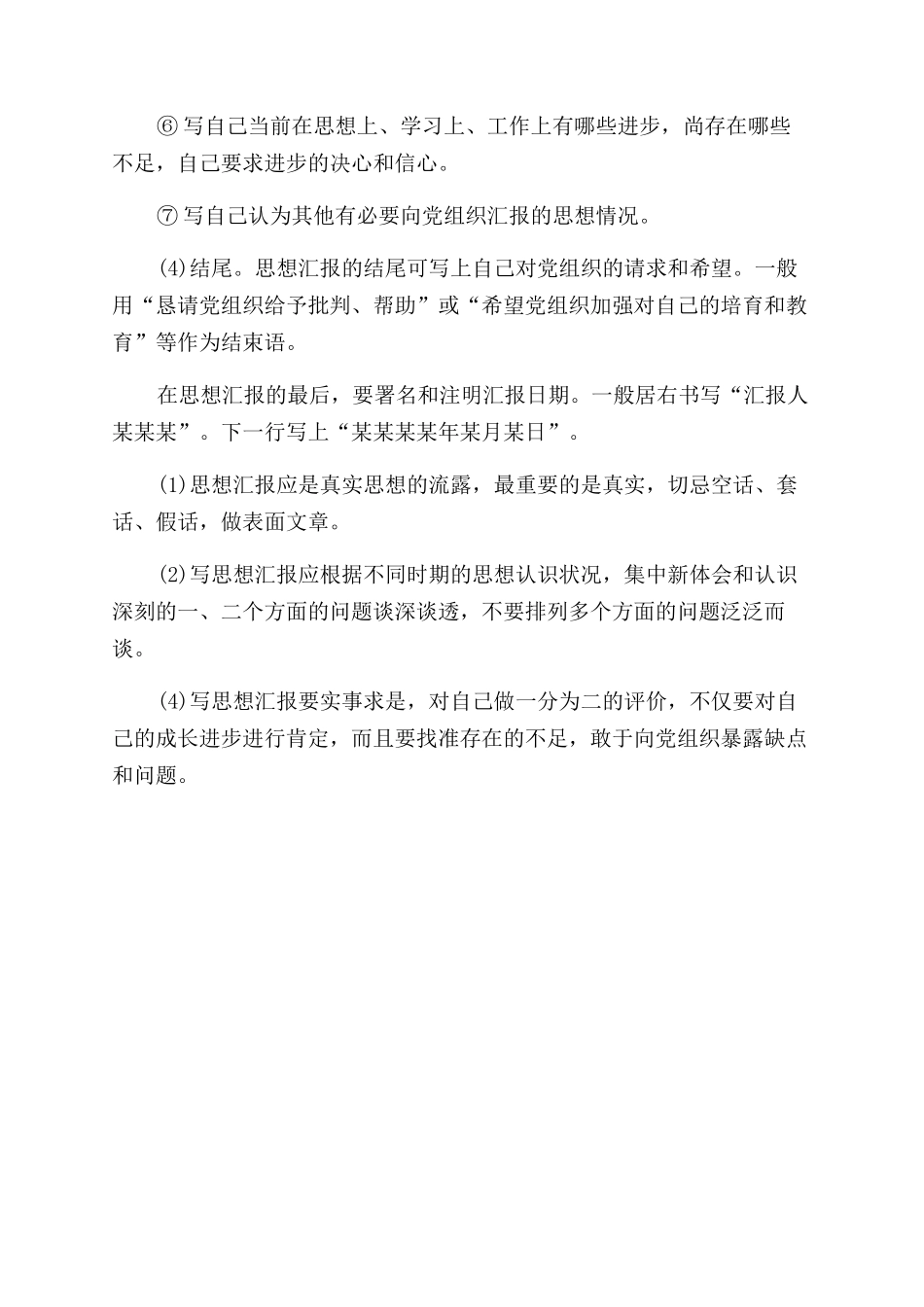 编导个人工作总结范文_第2页