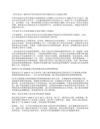 编读热线-精品文档