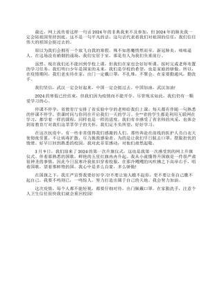 网上升旗仪式观后感