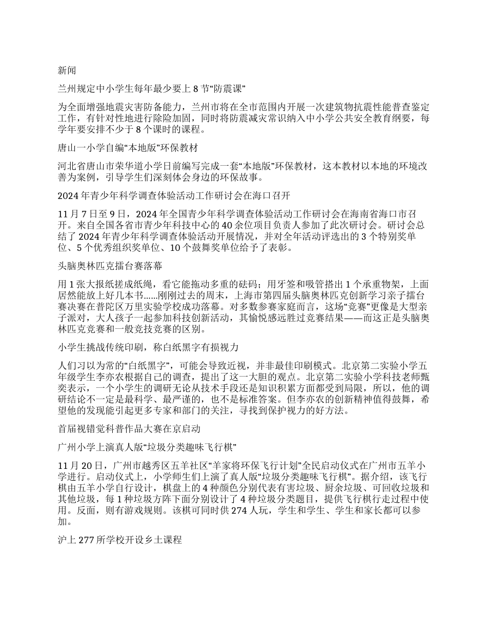 网文撷英-精品文档_第1页