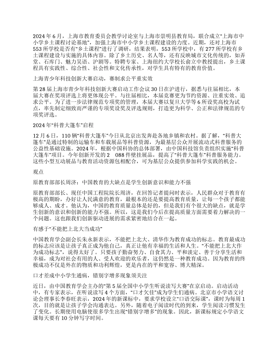 网文撷英-精品文档_第2页