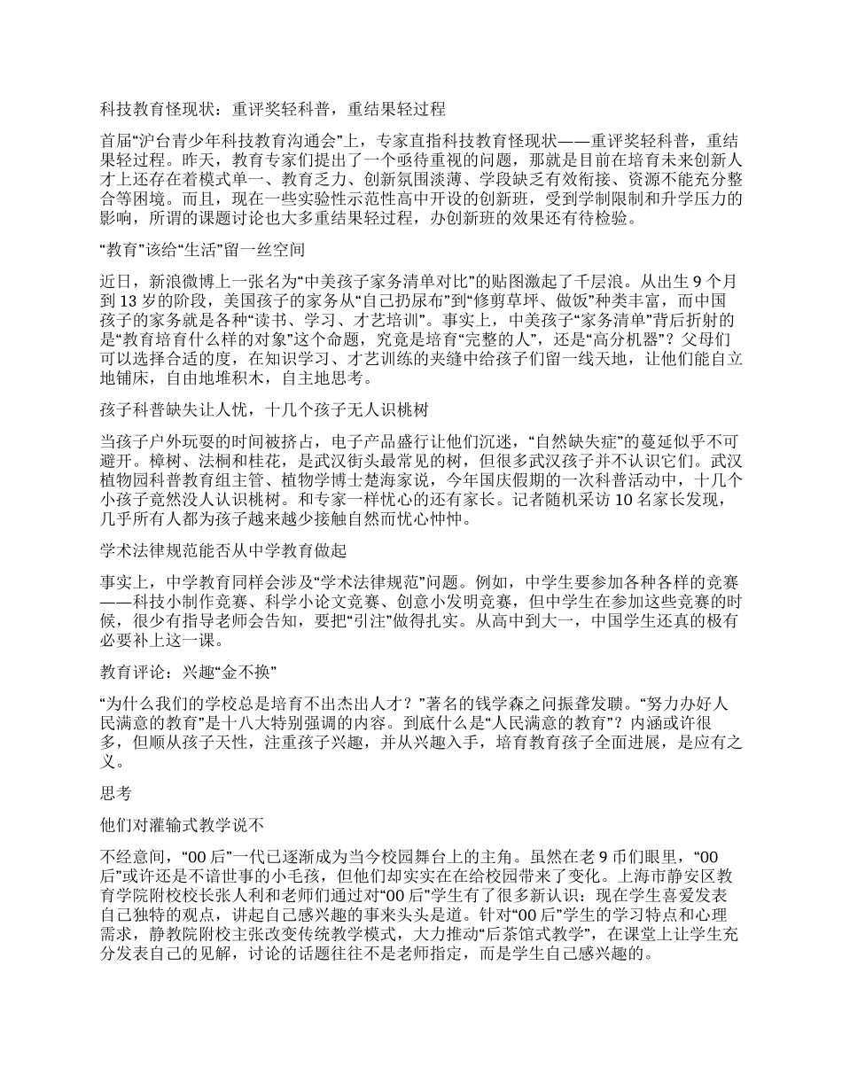 网文撷英-精品文档_第3页