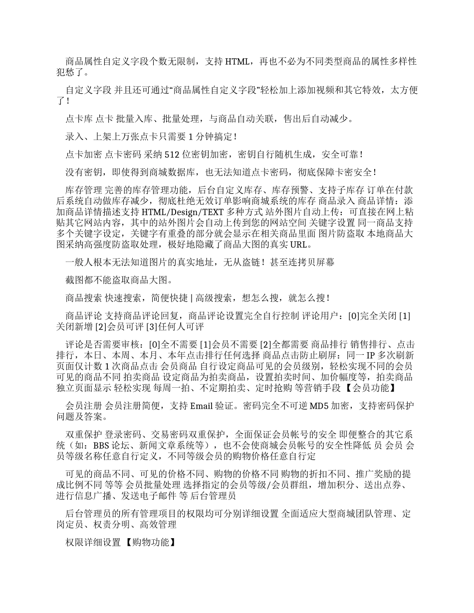 网站商城设计策划方案_第2页