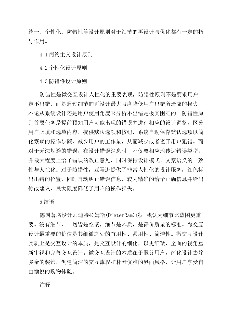 网站类毕业设计论文_第3页