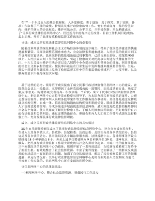 网络中心申报材料