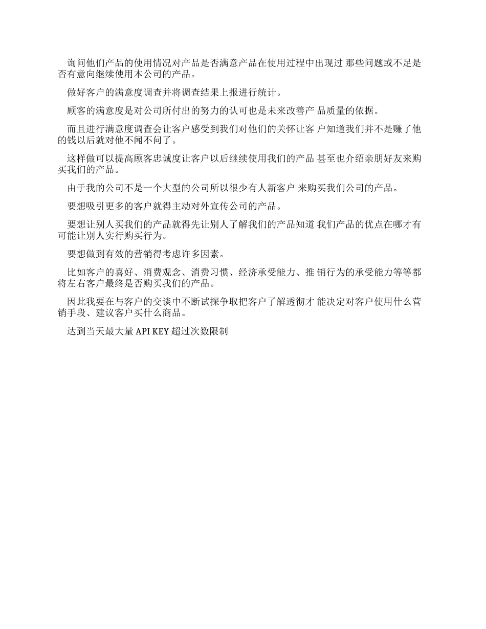 网络公司字实习报告doc_第2页