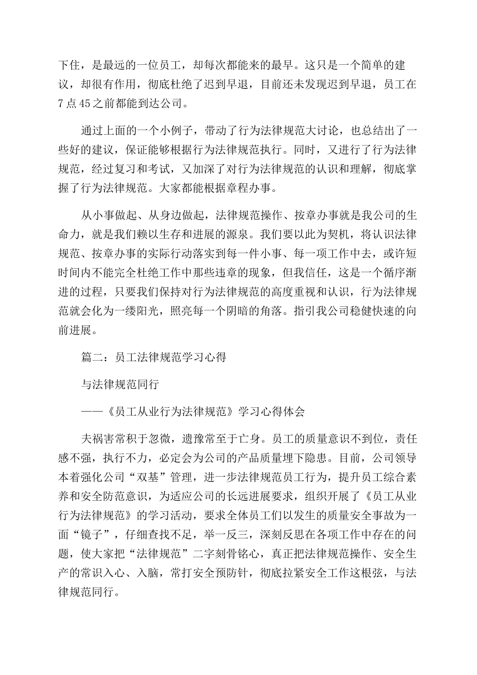 网络创业成功例子案例分析_第2页