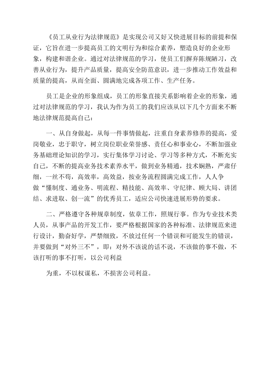 网络创业成功例子案例分析_第3页