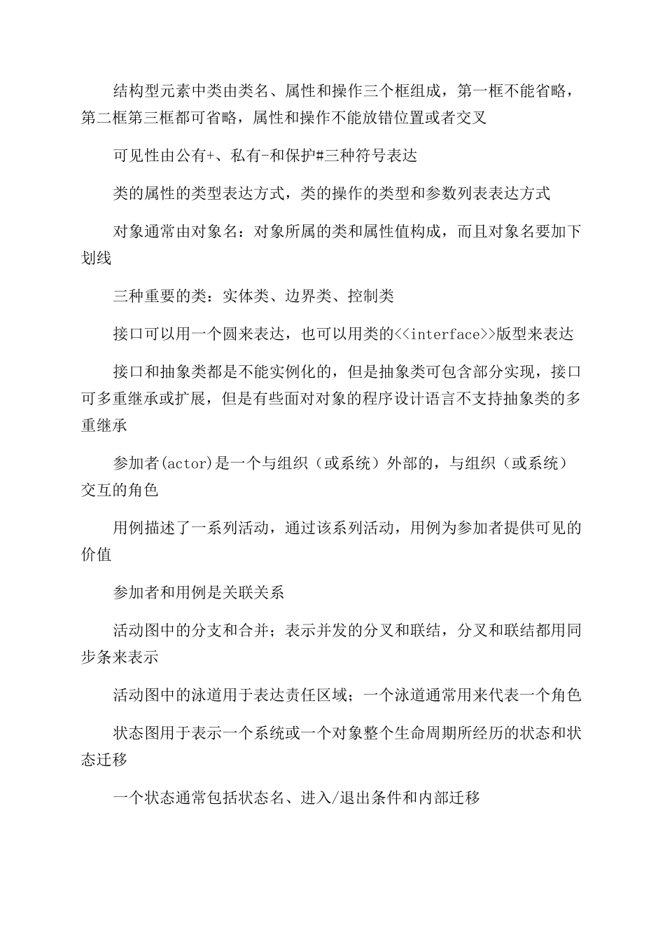 网络协议范文三要素_第3页
