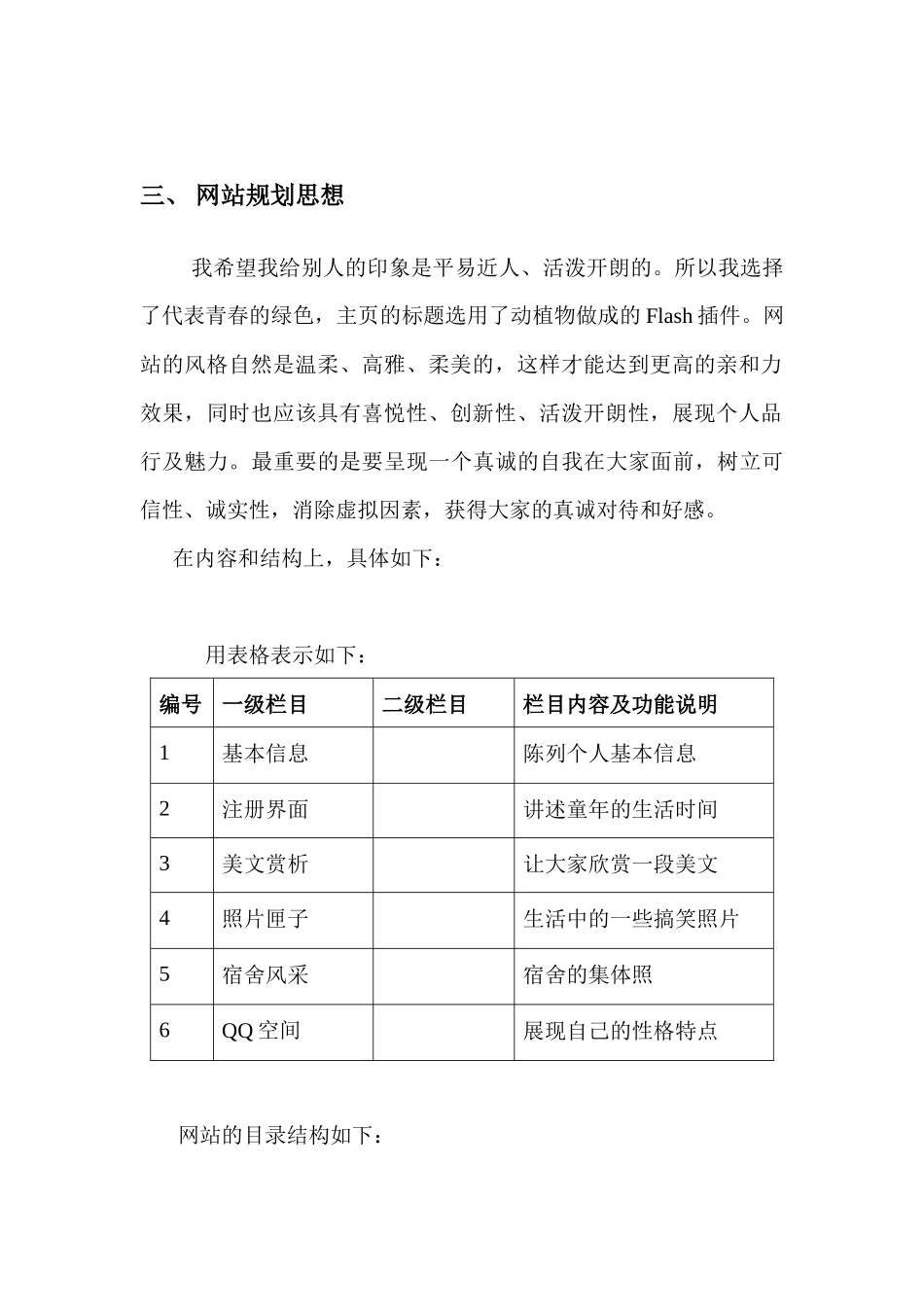 网络大作业报告_第3页