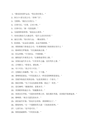 网络推广广告语