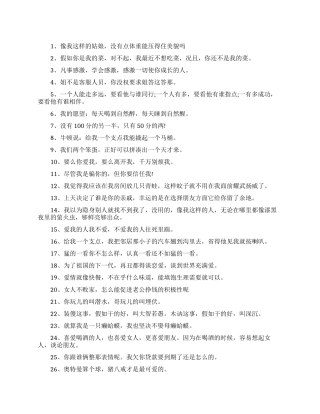 网络搞笑经典语录大全