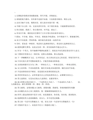 网络流行搞笑语录