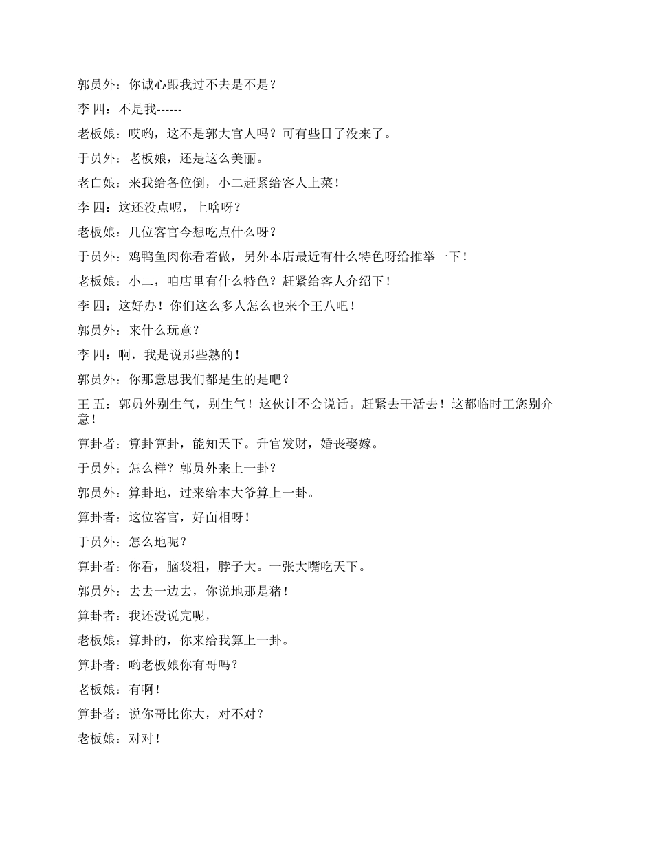 网络版的《三枪拍案惊奇》_第2页