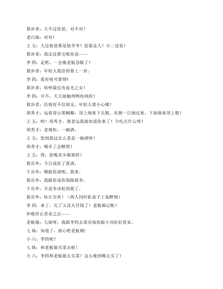 网络版的《三枪拍案惊奇》_第3页