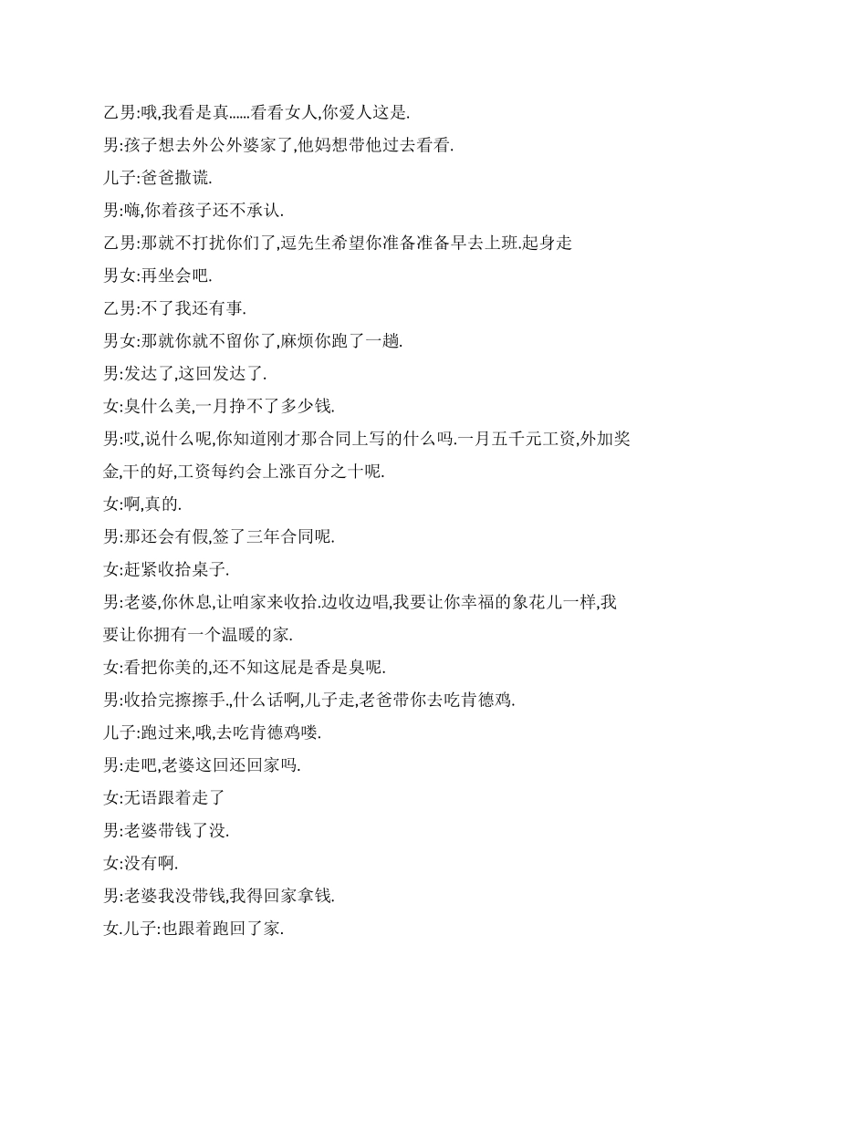 网络爱情之生活_第2页