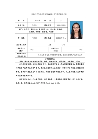 网络部自动化系游诗玚
