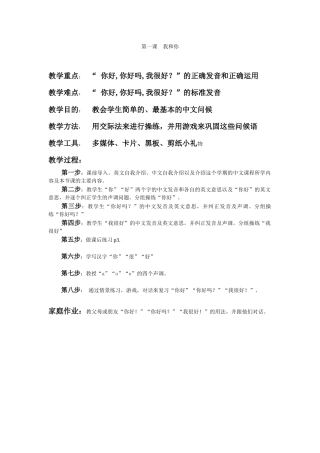 罗红第一课-我和你