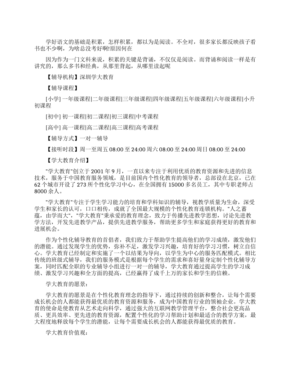 罗湖区图书馆地铁站_第1页