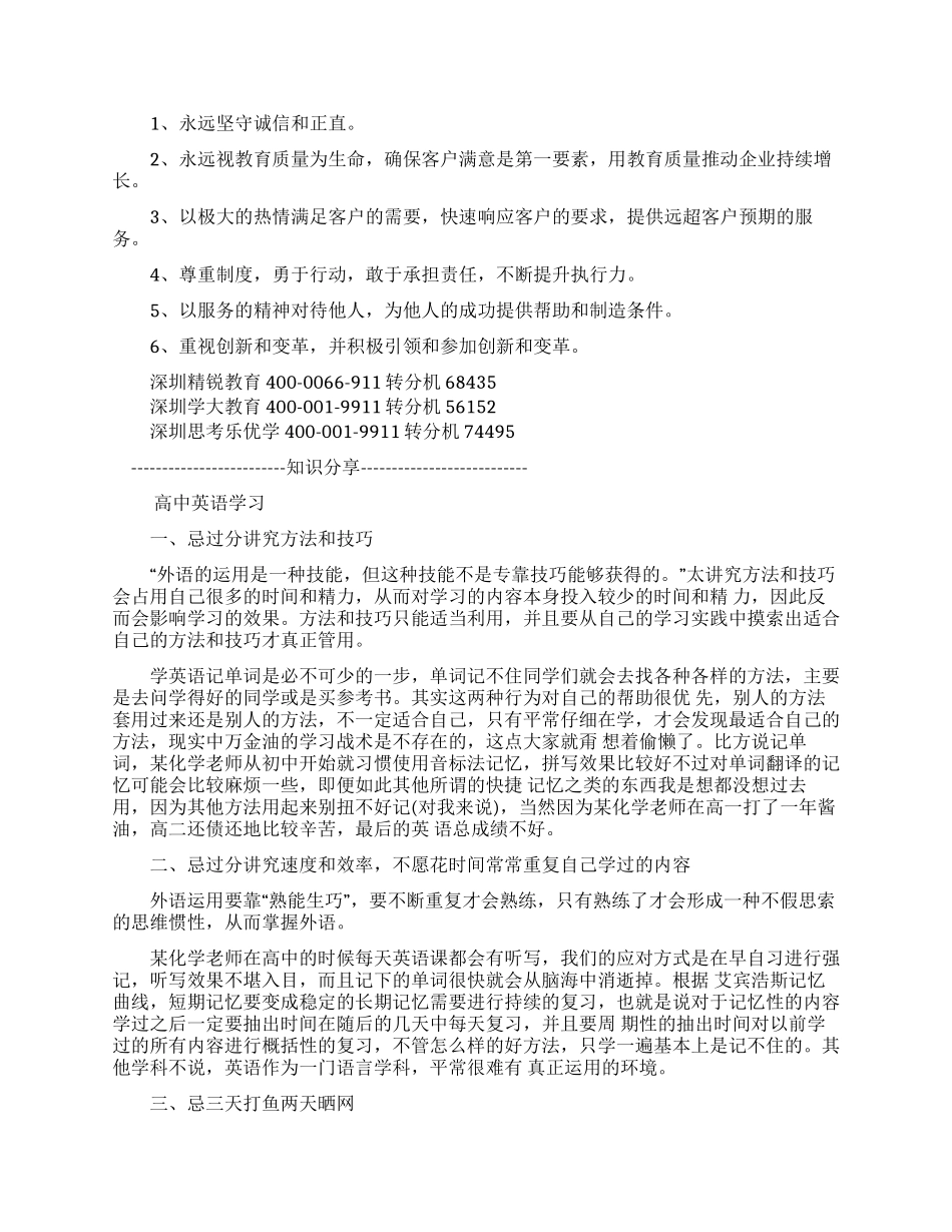 罗湖区图书馆地铁站_第2页