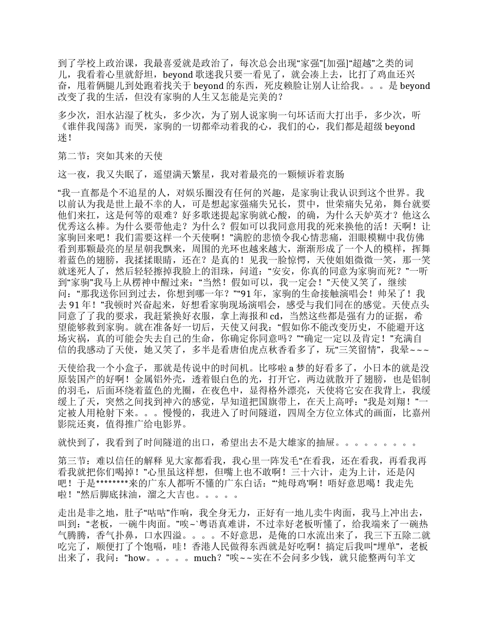 美丽的@时光机器_第2页