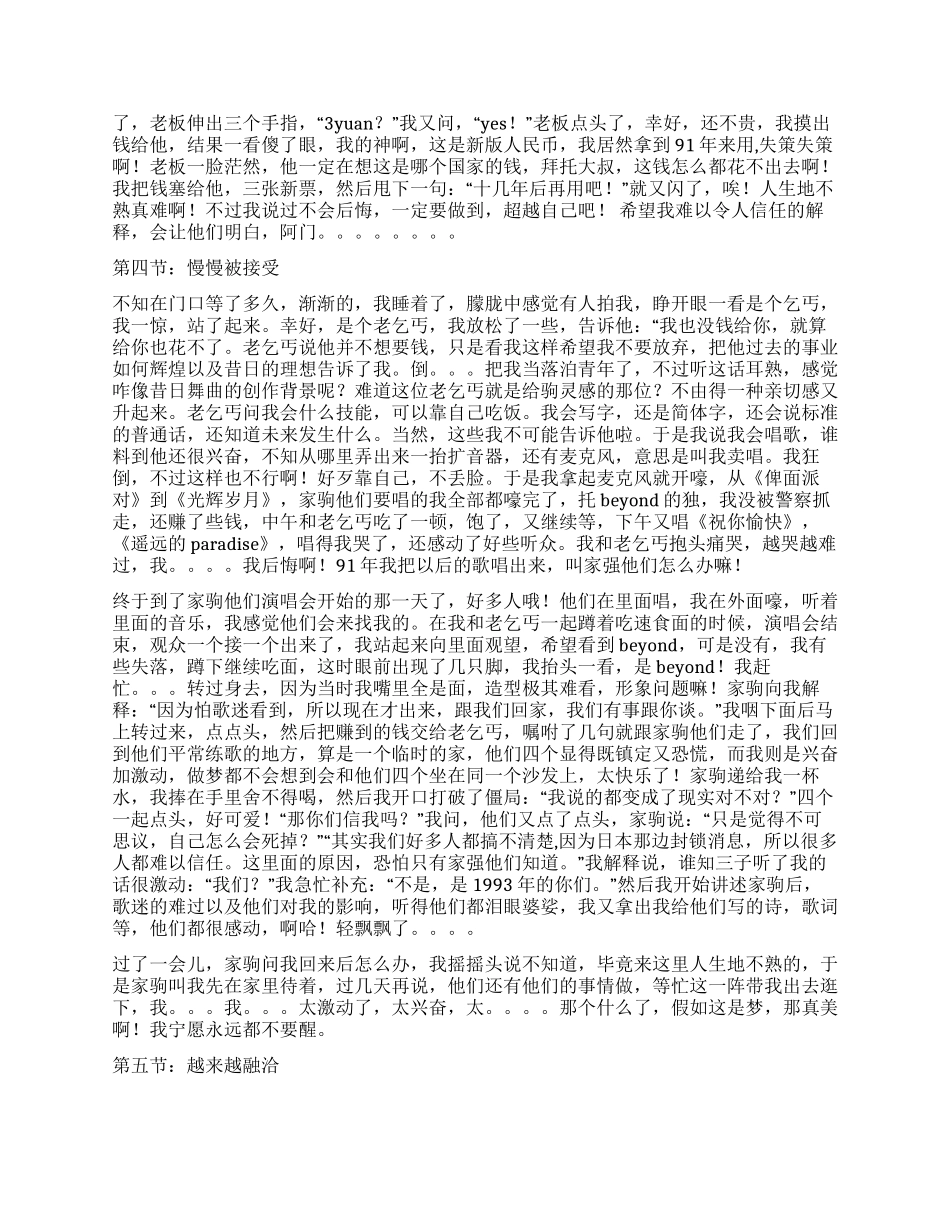 美丽的@时光机器_第3页