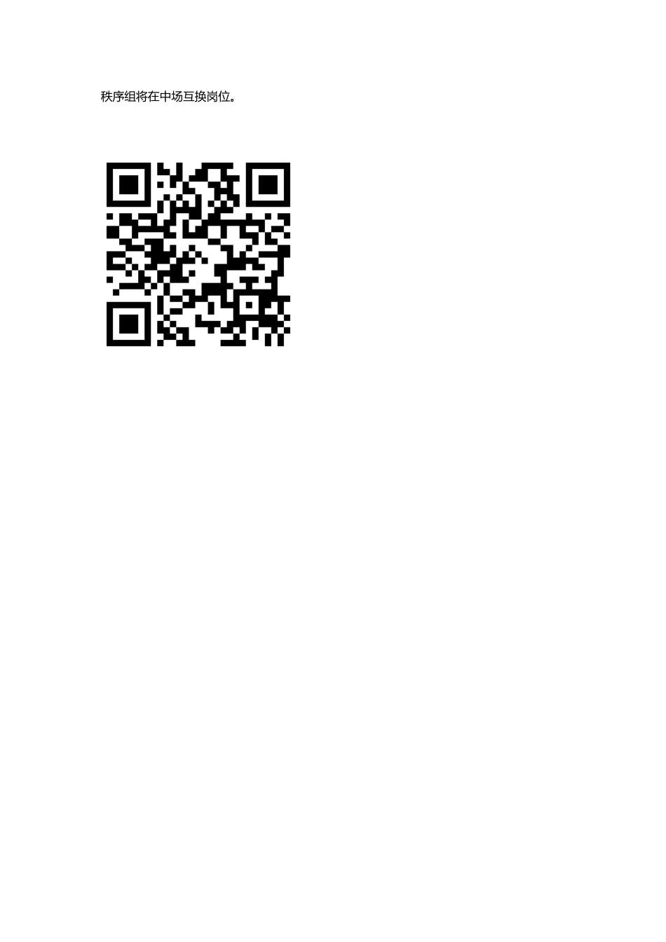 美国IUPUI乐团演出志愿者招募_第2页