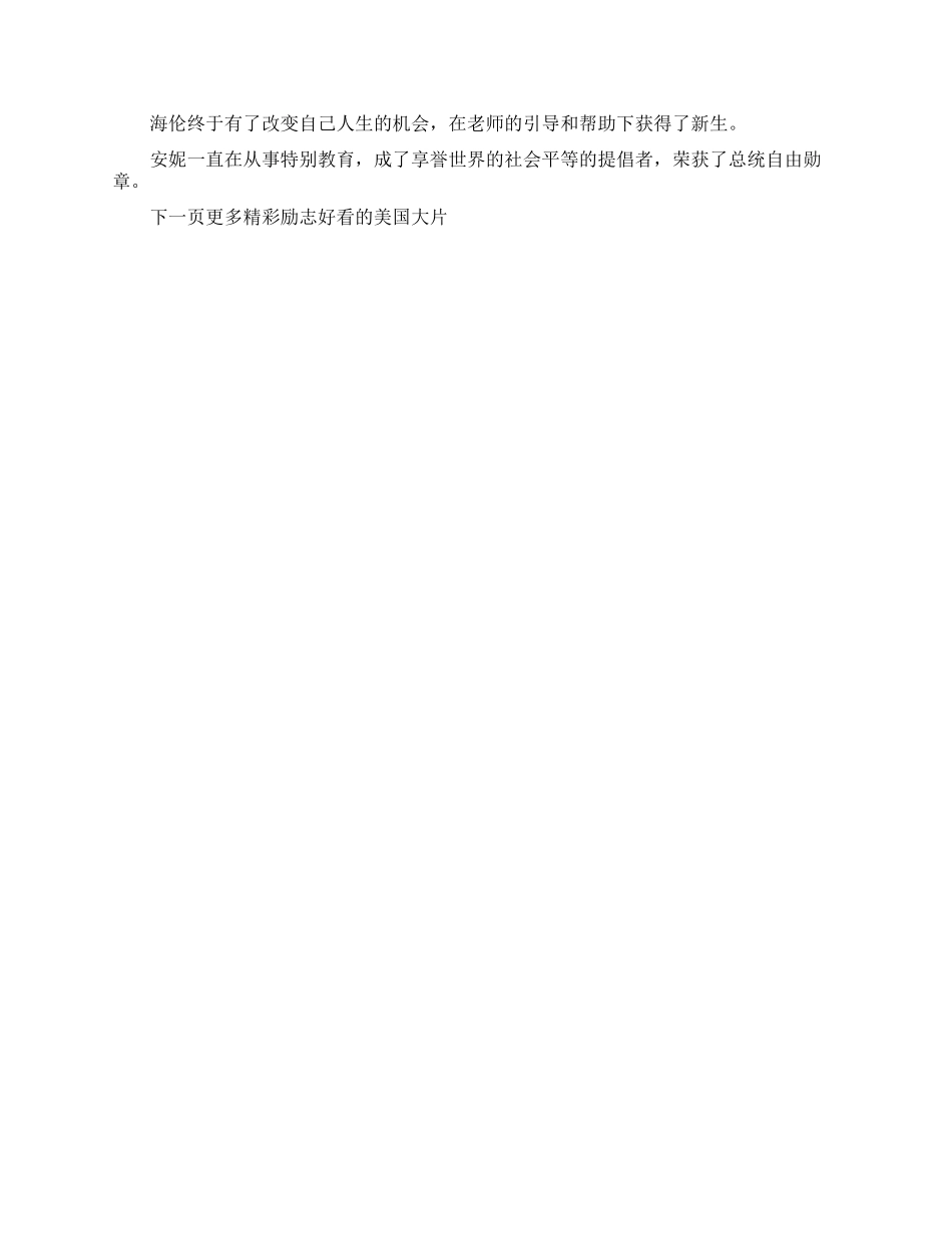 美国励志电影排行榜_第3页
