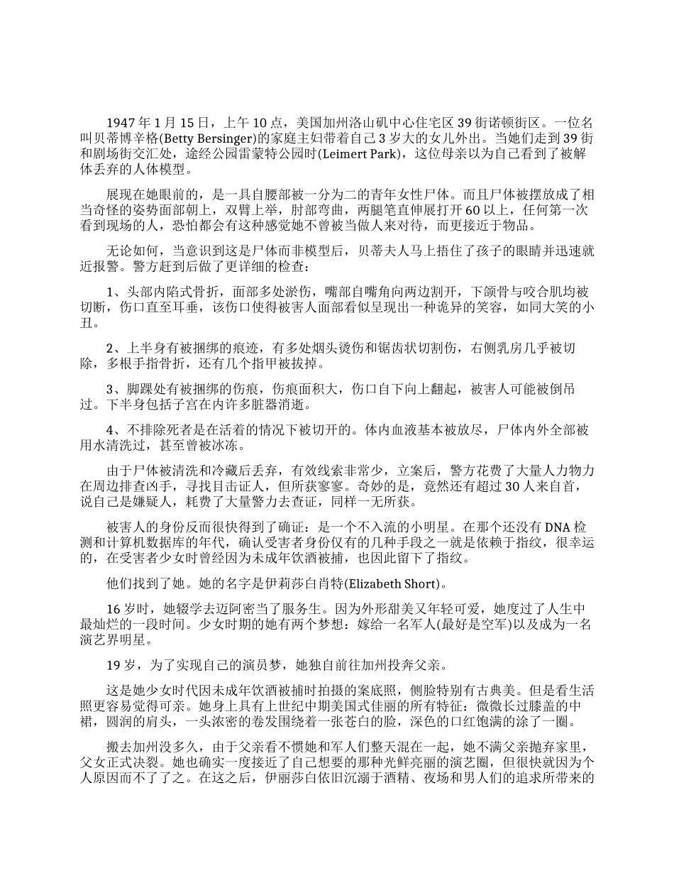 美国史上最骇人听闻的惨案简介_第1页