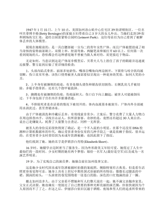 美国史上最骇人听闻的惨案简介