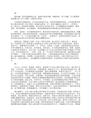 美好的青春即兴演讲稿三分钟