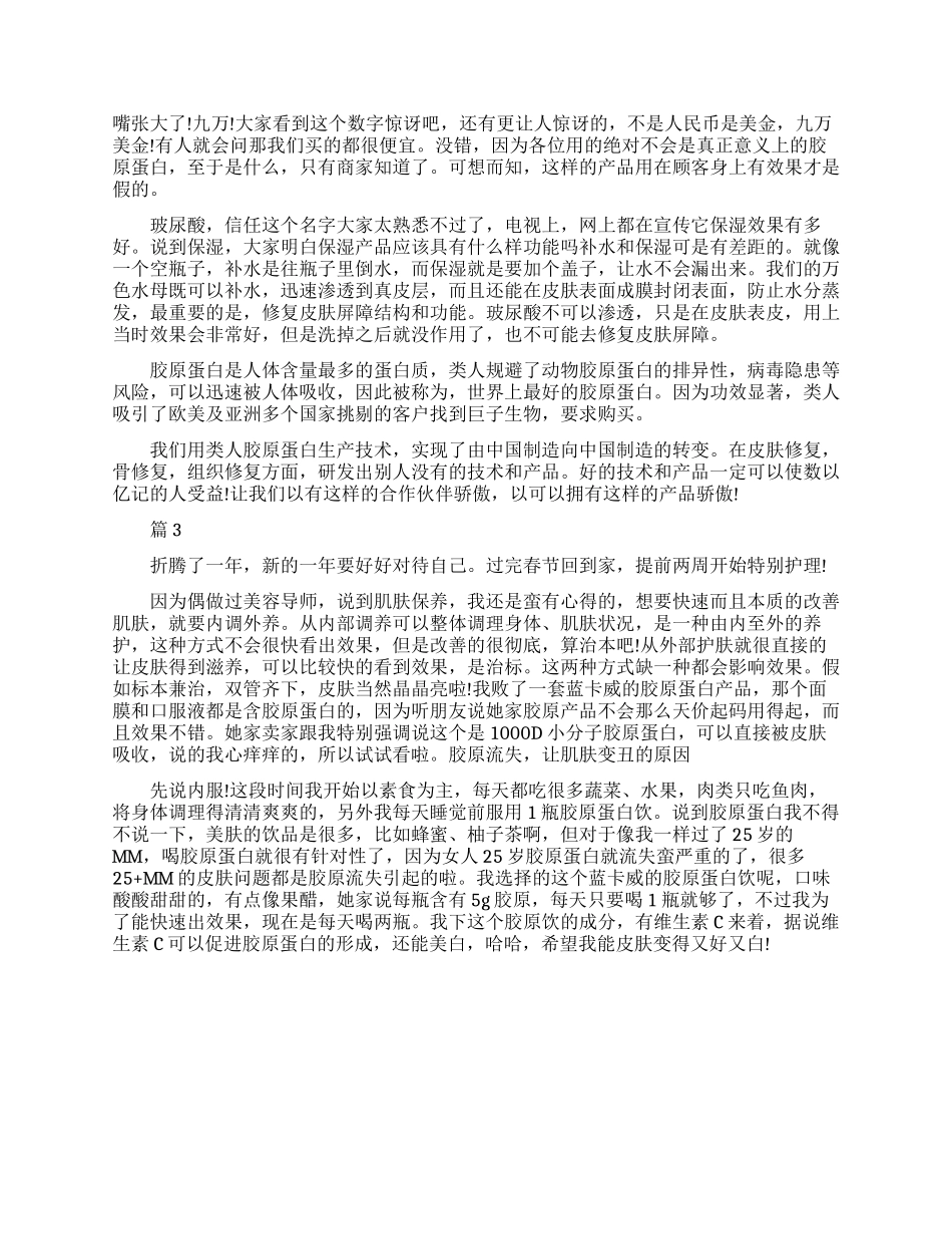 美容师学习心得感言_第2页