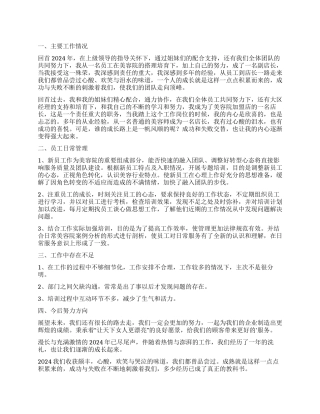 美容年终工作总结五篇