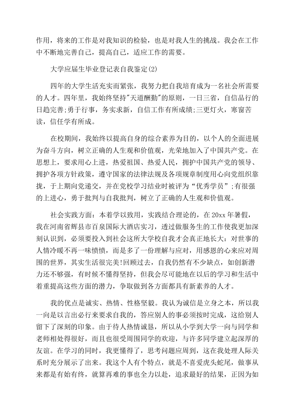 美容院管理规章制度_第2页