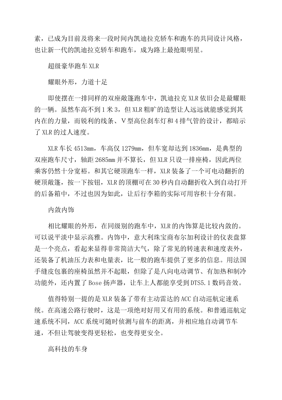 美式豪车全体验_第2页