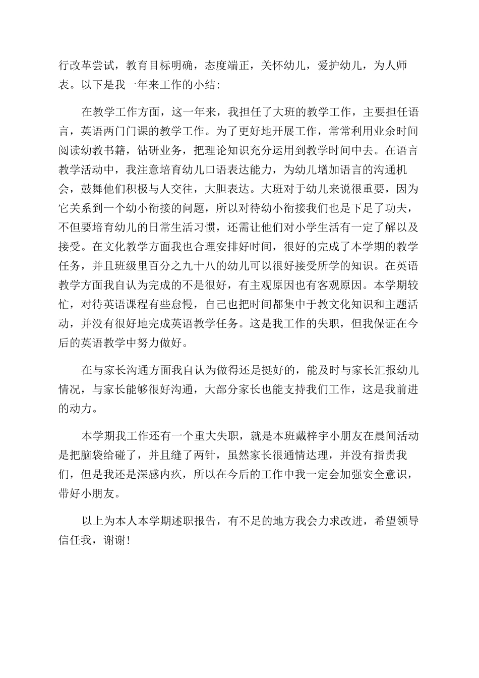 美术教师年度述职报告范文选集_第3页