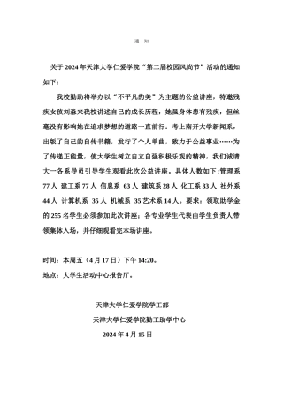 美活动邀请通知