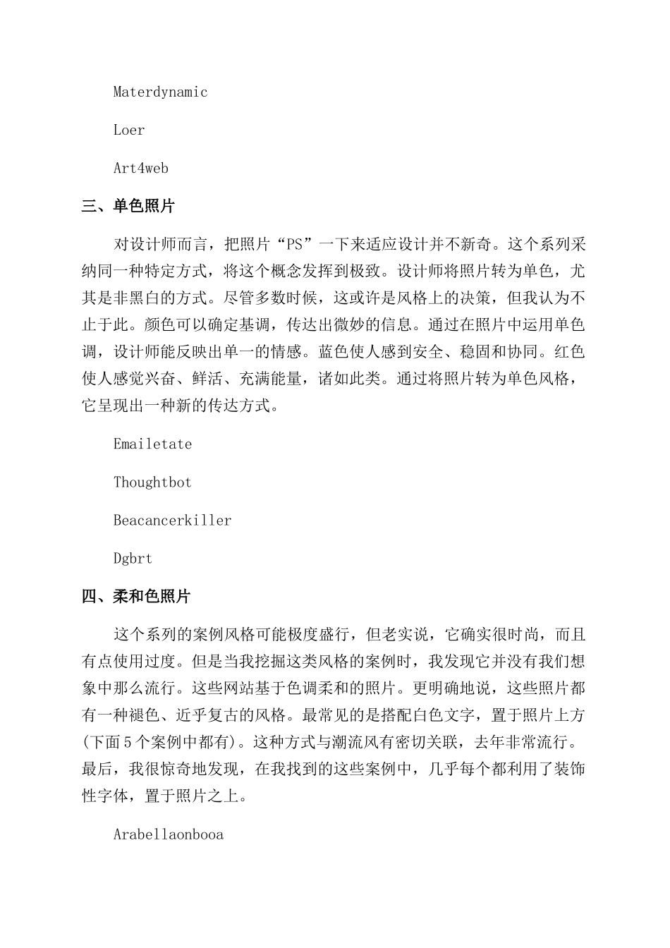 美食网页设计模板-2024年引领风潮的五种网页摄影图趋势_第2页