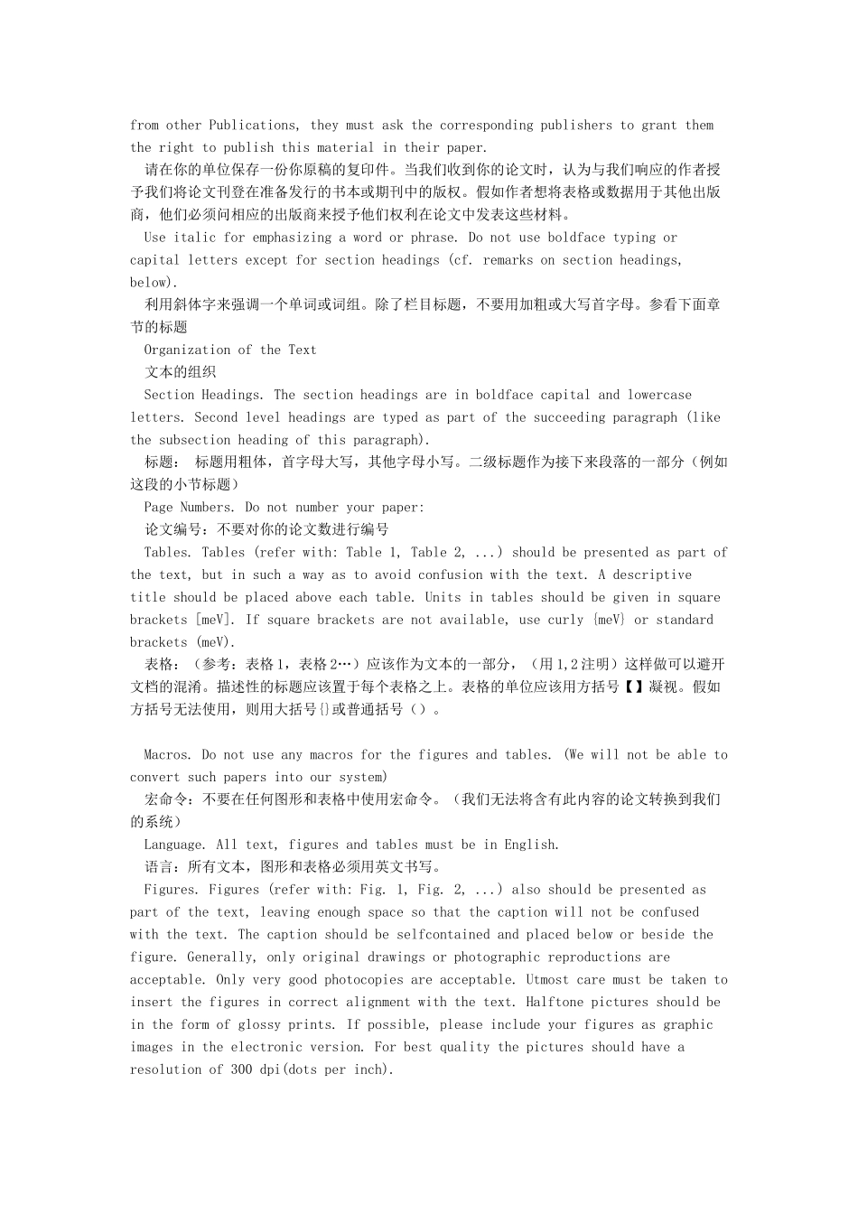 美赛论文格式要求_第2页