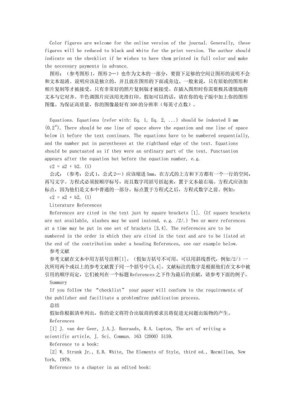 美赛论文格式要求_第3页