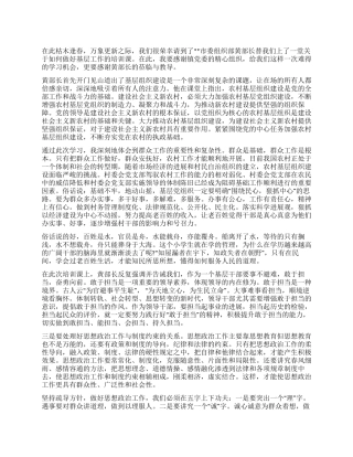 群众工作队心得体会