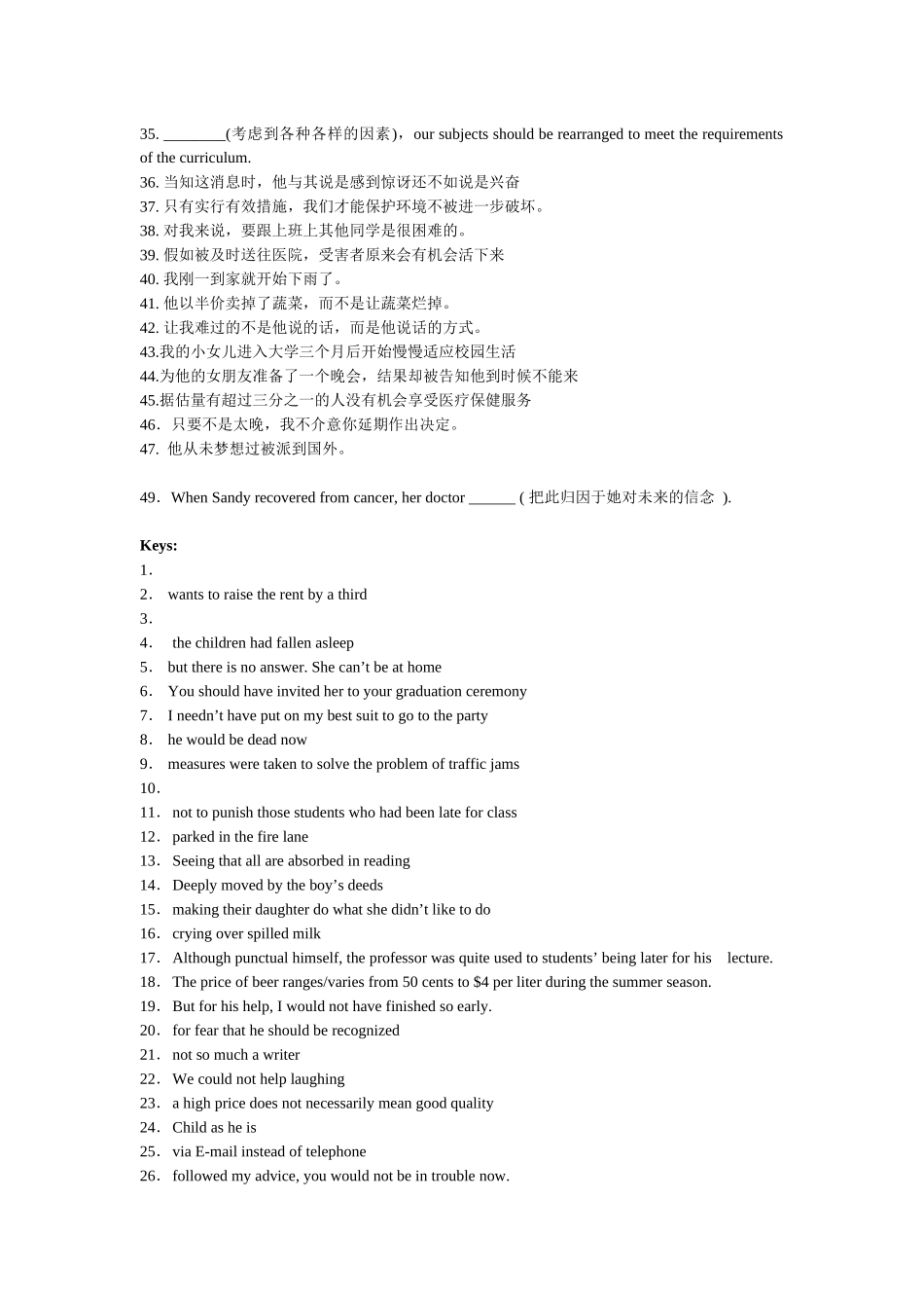 翻译考前冲刺50句_第2页