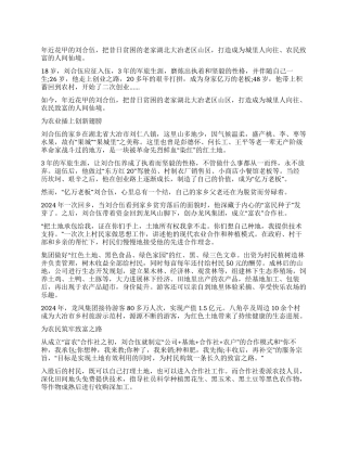 老兵刘合伍的老区情