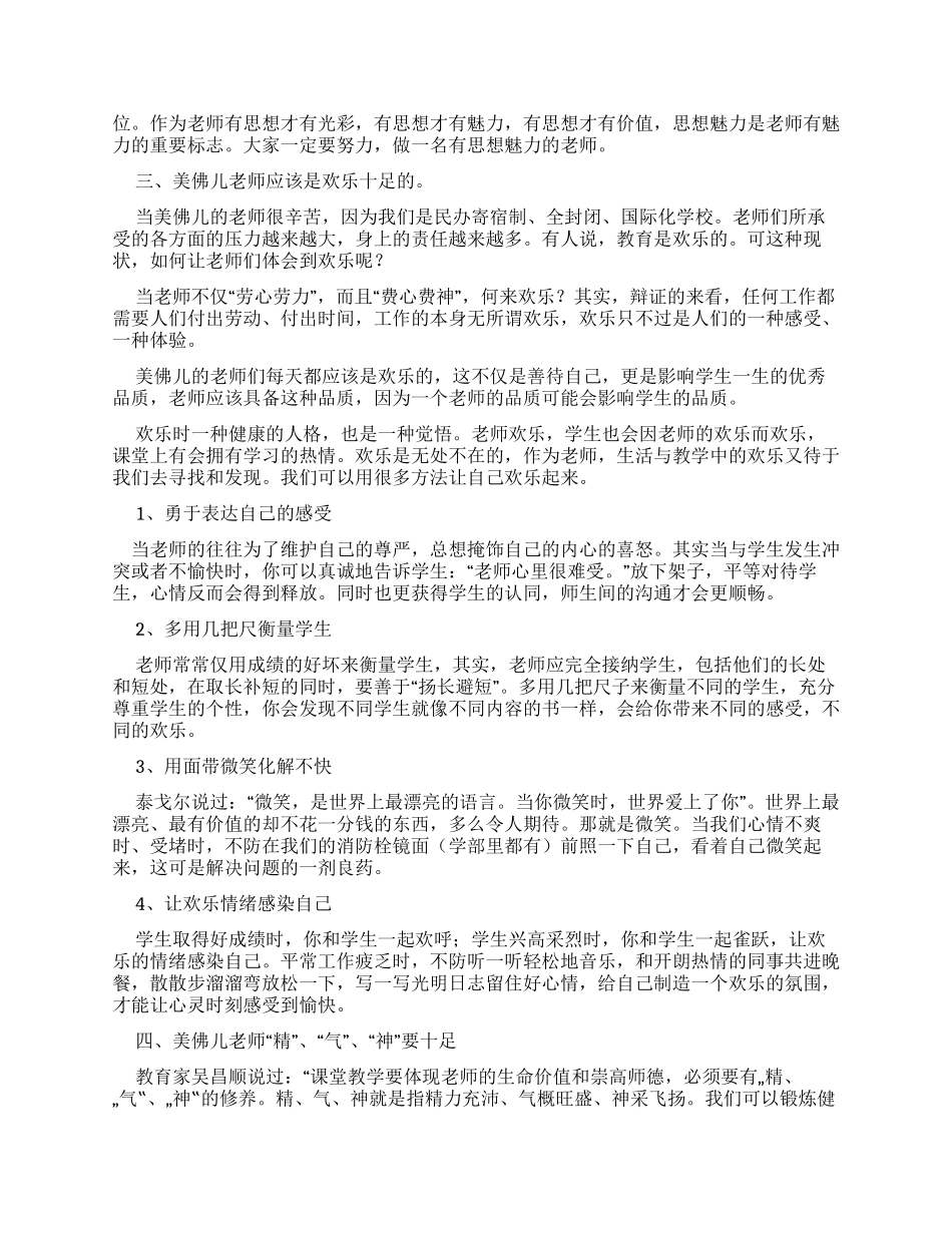 老员工自我介绍_第3页